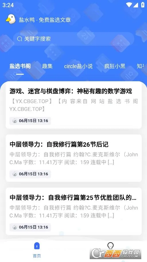 ��ˮѼ(֪������ɸѡ)v1.0.4 ��׿��