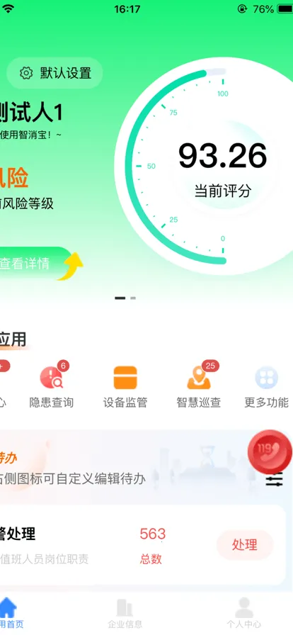 ������v2.7.0 �ֻ���