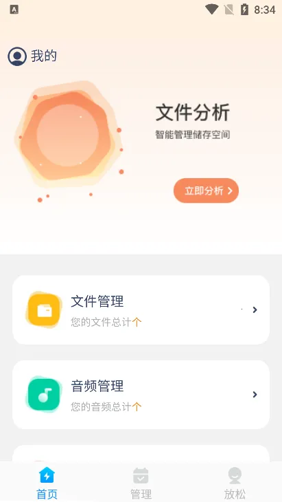 ���̹�����ʦ2026�ٷ�����v1.0.8 �ֻ���