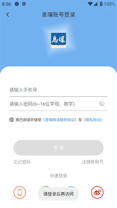 Ϣ���Ķ�v4.96 �ٷ���