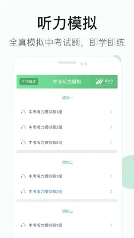 ����Ӣ��������׿���ֻ���v4.2 ��׿��