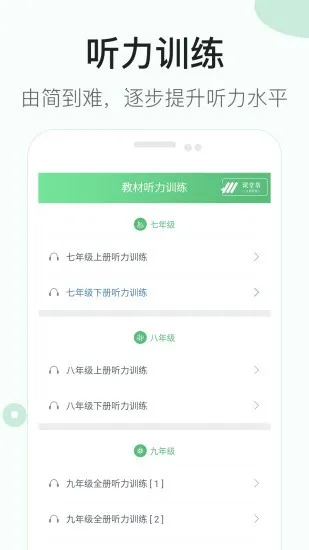 ����Ӣ��������׿���ֻ���v4.2 ��׿��
