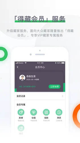 �Ų�����ͼ¼2026���°汾v6.20.7 �ٷ���