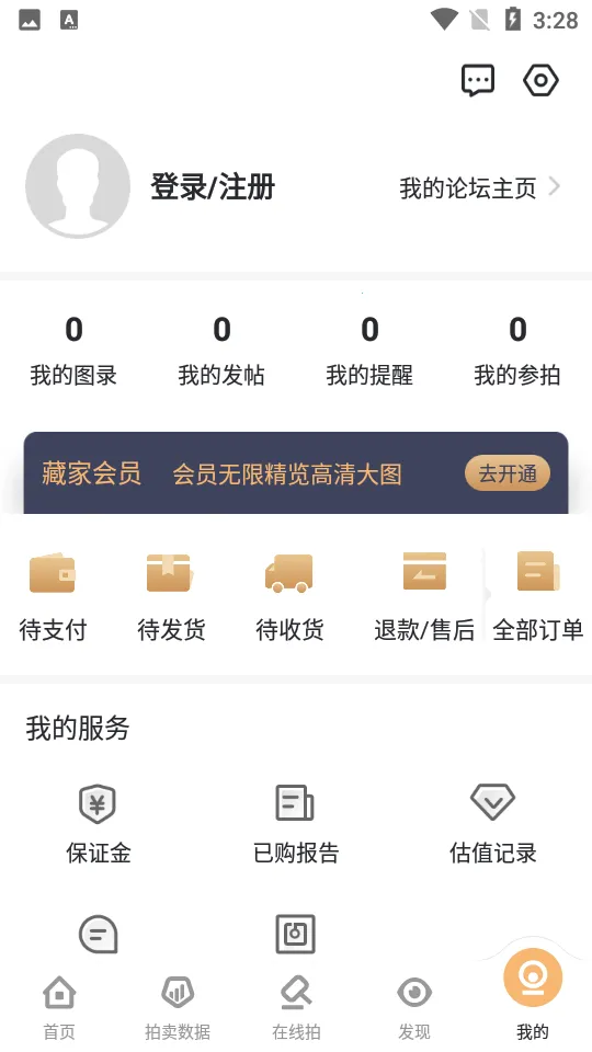 �Ų�����ͼ¼2026���°汾v6.20.7 �ٷ���