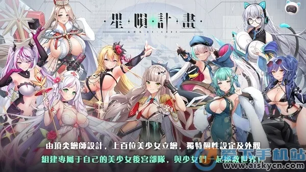 星陨计划2026下载v1.1.4.82096 官方版