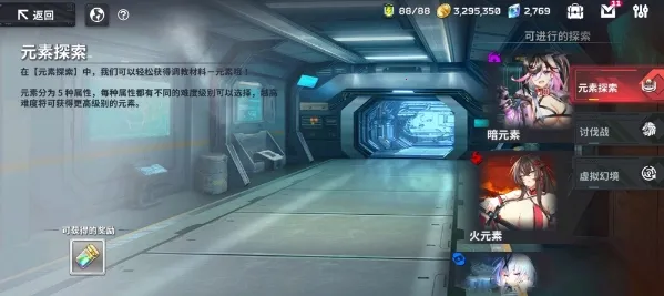 星陨计划2026下载v1.1.4.82096 官方版
