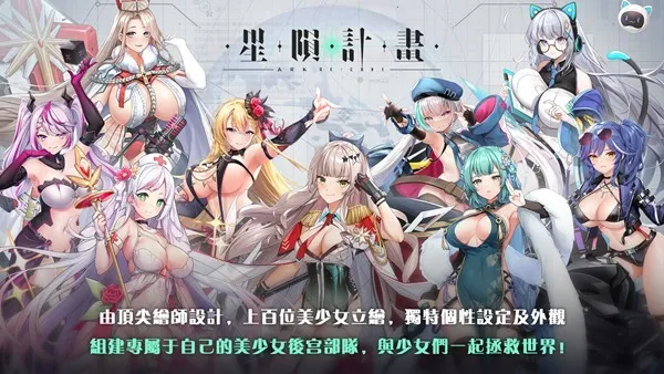 星陨计划2026下载v1.1.4.82096 官方版