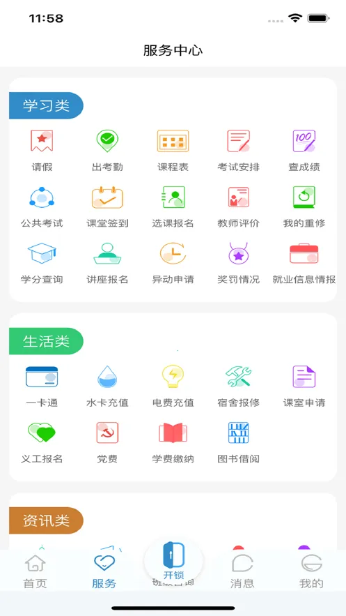 ��ְ��У԰�����ֻ���v1.0.7 ��Ѱ�