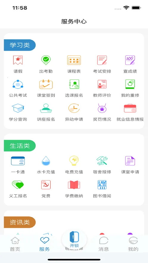 ��ְ��У԰�����ֻ���