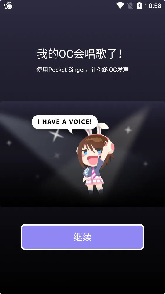 Pocket Singerv1.6.1 �ֻ���