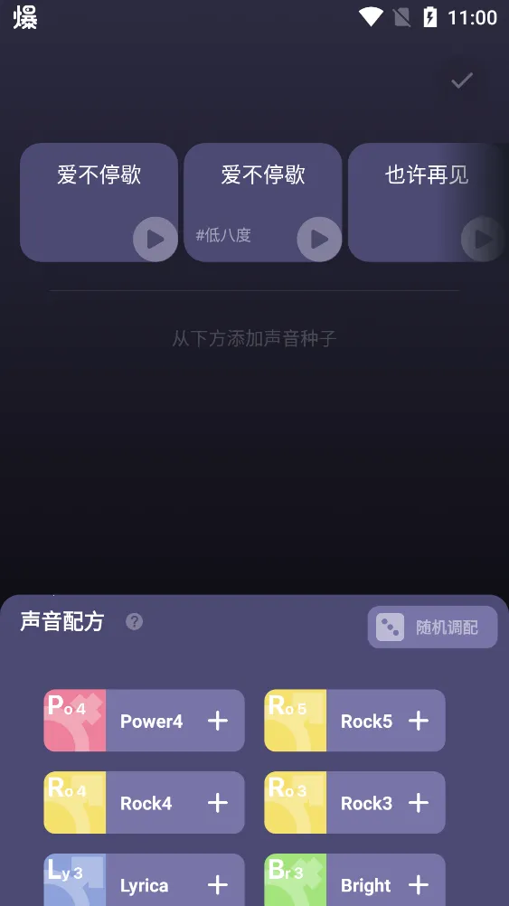 Pocket Singerv1.6.1 �ֻ���