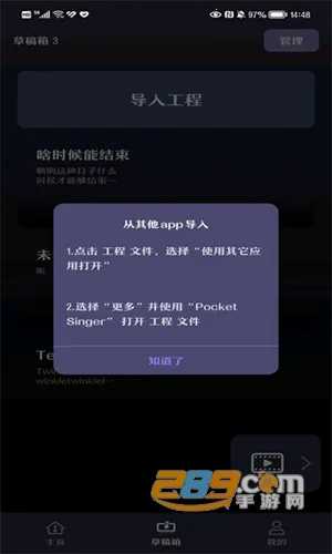 Pocket Singer