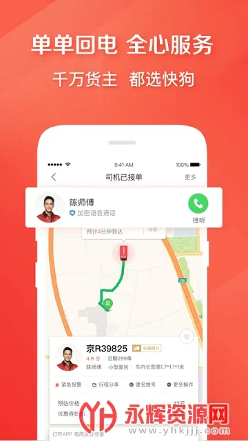 �칷��(���˷���ƽ̨)v5.31.7 ��׿��