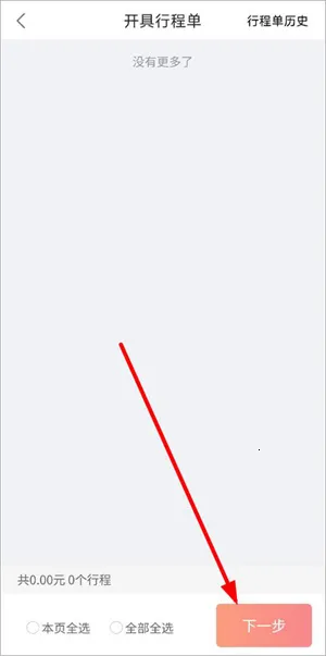 �칷��(���˷���ƽ̨)