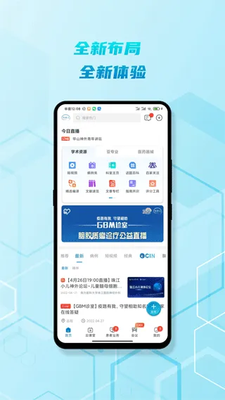 ��ҽ��(��ҽѧƽ̨)v7.2.2 �ٷ���