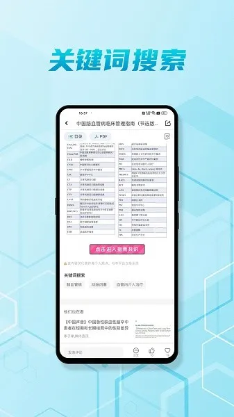 ��ҽ��(��ҽѧƽ̨)v7.2.2 �ٷ���