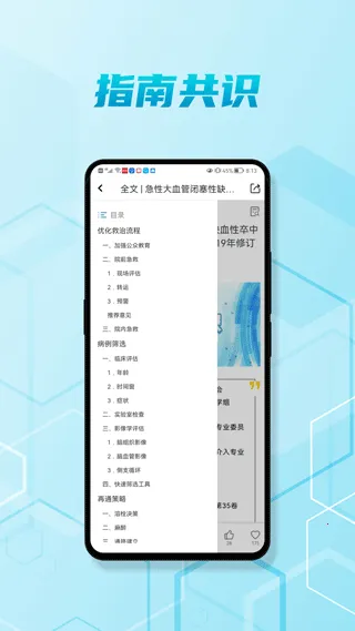 ��ҽ��(��ҽѧƽ̨)v7.2.2 �ٷ���