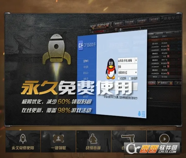 CF�����2026���ذ�װ