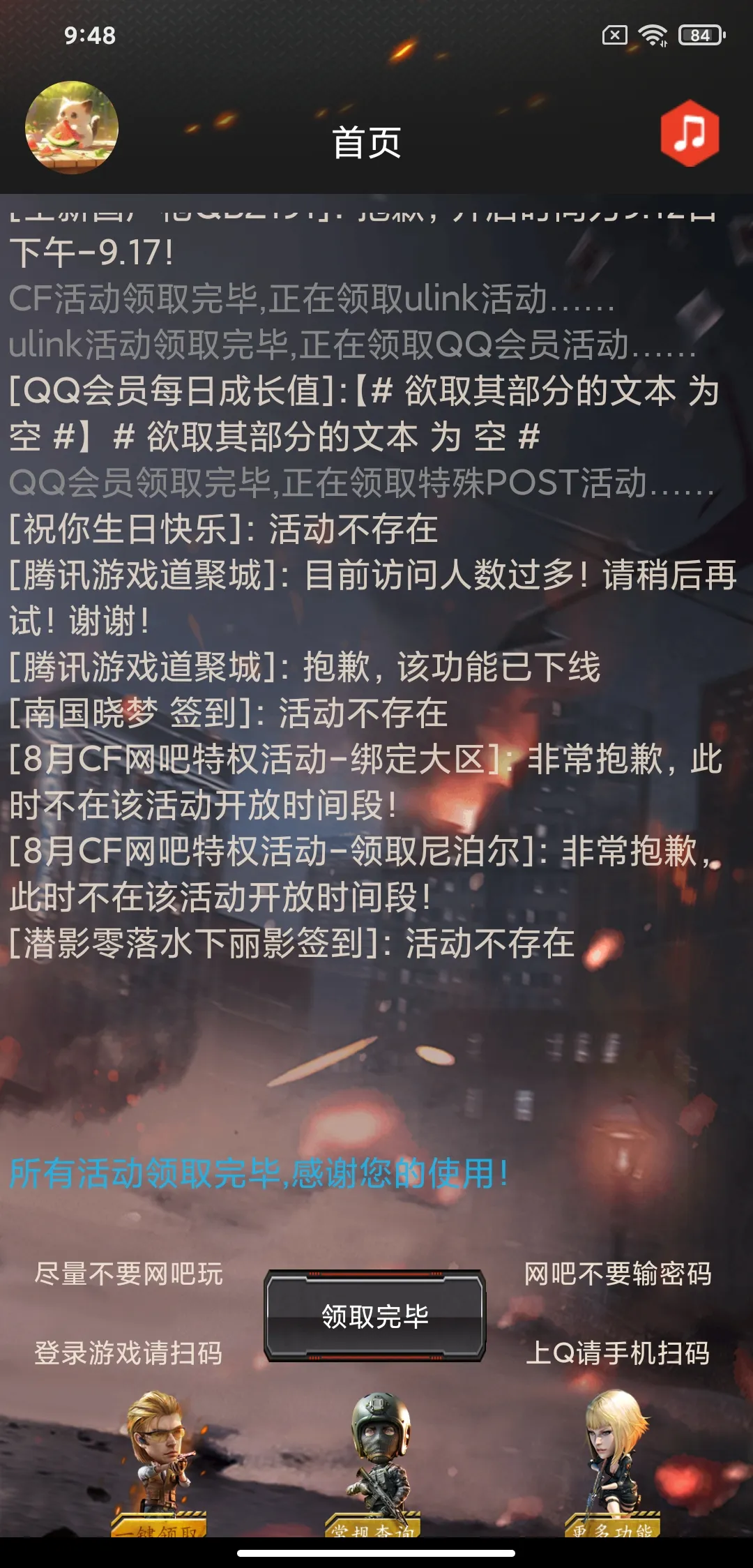 CF�����2026���ذ�װv2.9 �ֻ���