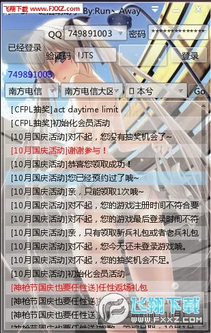 CF�����2026���ذ�װv2.9 �ֻ���