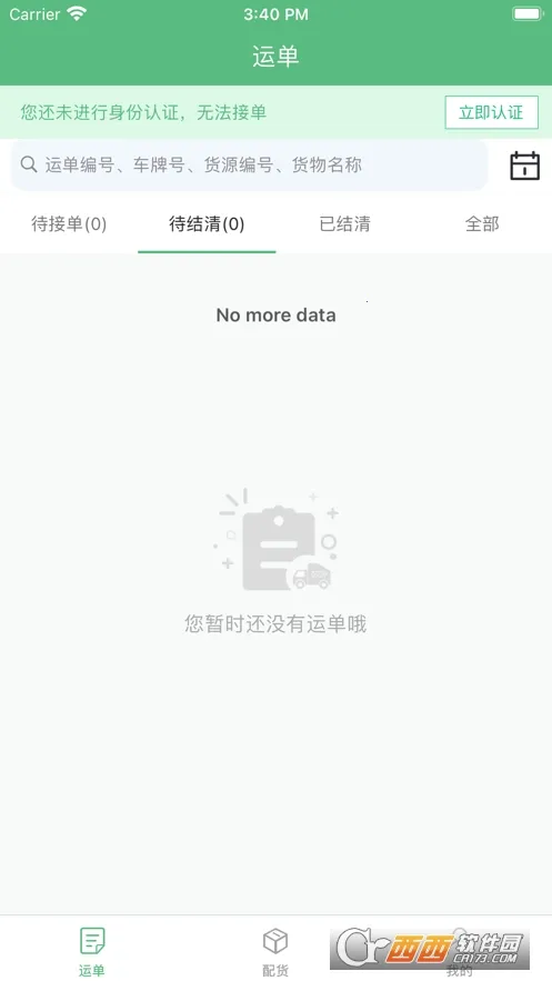 �и�����(���˷���ƽ̨)vV3.9.24 �ٷ���
