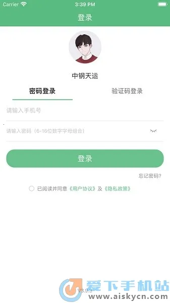�и�����(���˷���ƽ̨)vV3.9.24 �ٷ���