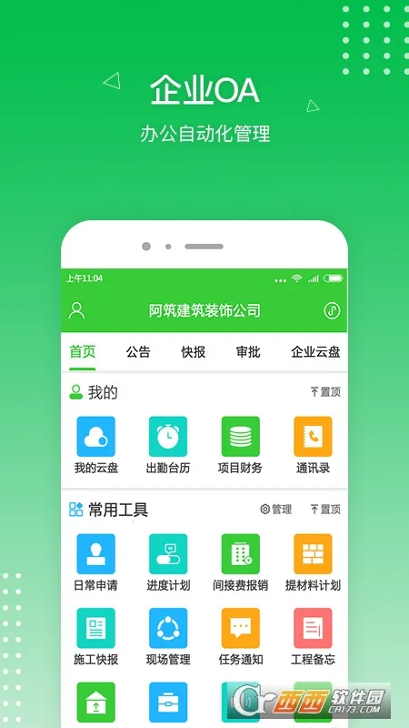 ����2026���°汾v7.9.1 �ֻ���