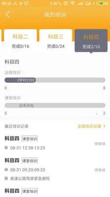 ��ͨeѧ��ѧԱv1.0.6 ��׿��