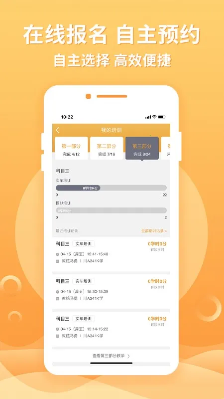 ��ͨeѧ��ѧԱv1.0.6 ��׿��
