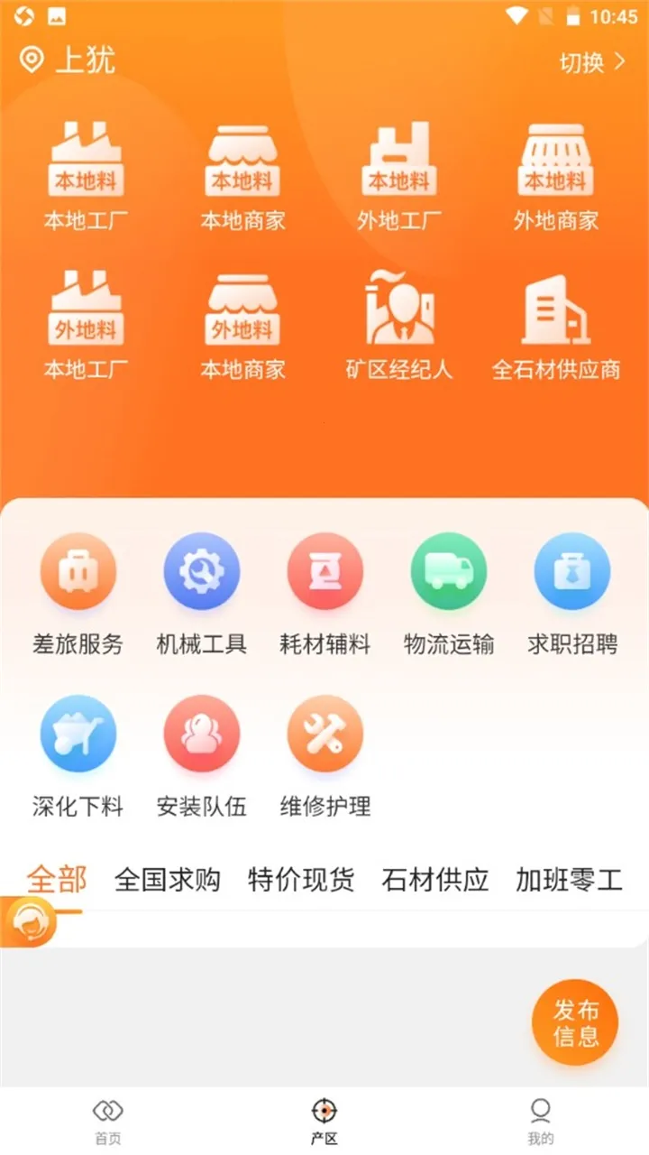 ʯ����2026���°汾v1.73.10 �ֻ���