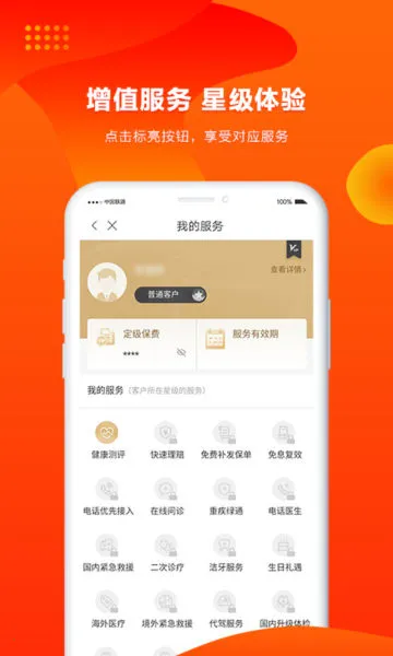�˱����չܼ�(���շ���ƽ̨)v5.7.6 �ٷ���