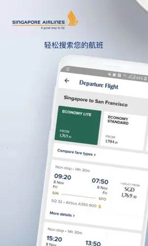 SingaporeAir2026���°汾v25.9.0 �ٷ���