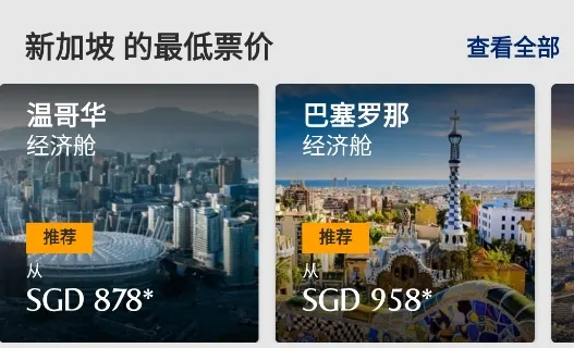 SingaporeAir2026最新版本 SingaporeAir2026最新版本