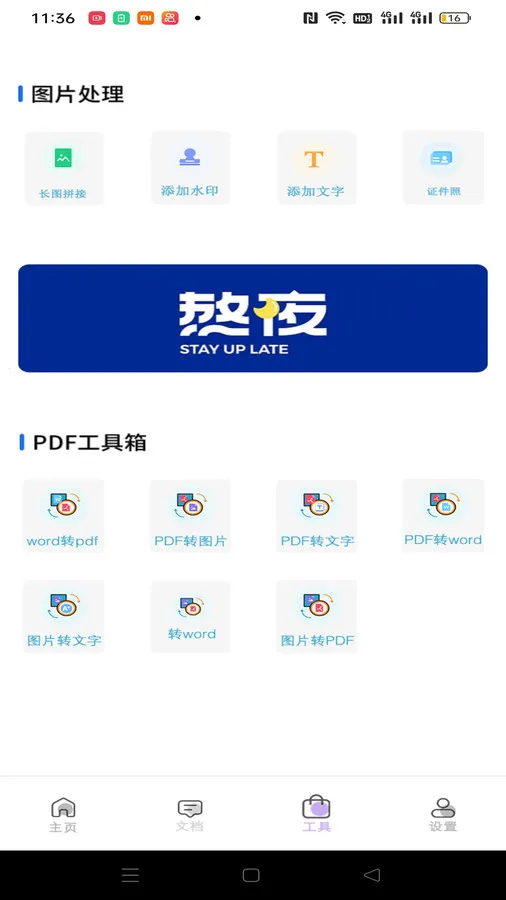 �Ծ�ɨ�豦��׿���ֻ���v1.1.6 �ٷ���