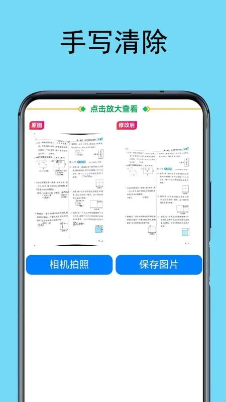 �Ծ�ɨ�豦��׿���ֻ���v1.1.6 �ٷ���