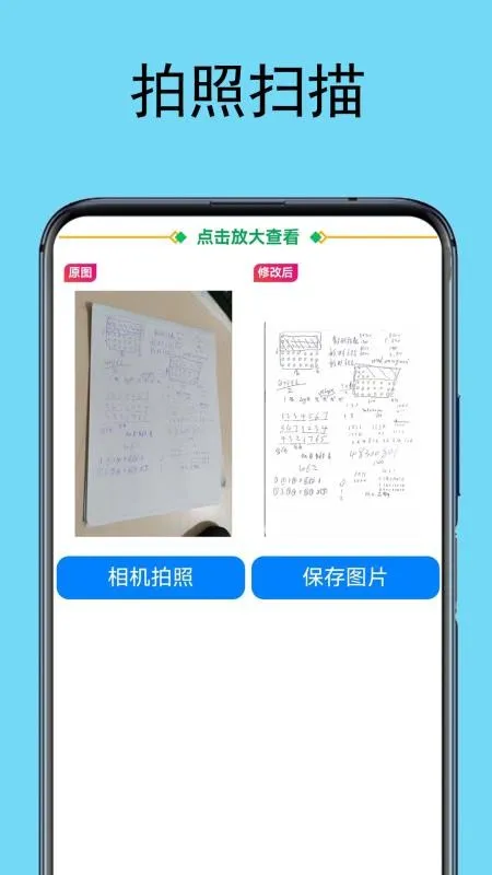 �Ծ�ɨ�豦��׿���ֻ���