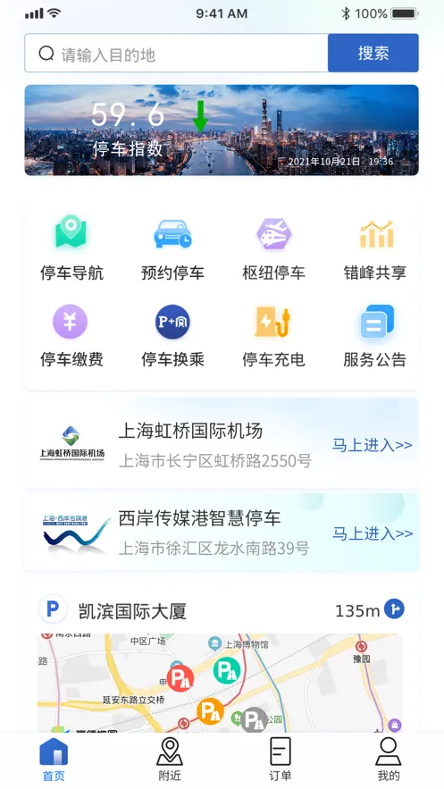 �Ϻ�ͣ��v10.03 ��׿��