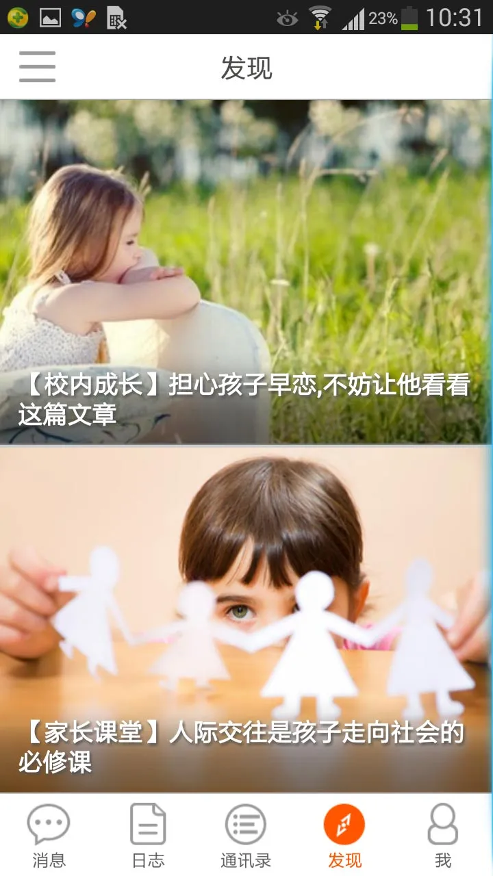 校内外(校园社交软件)v10.16.6619 官方版