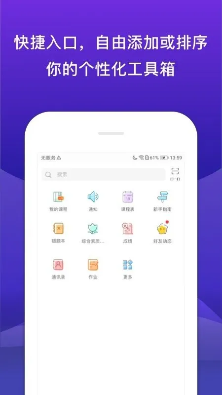 校内外(校园社交软件)v10.16.6619 官方版