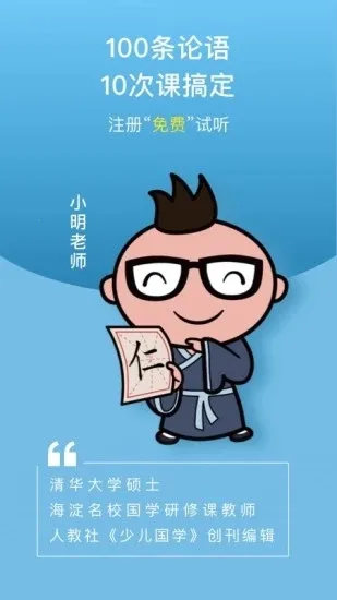 校内外(校园社交软件)v10.16.6619 官方版