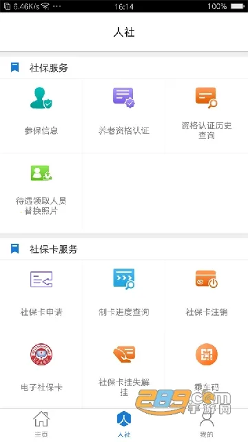 ��������(�籣����ƽ̨)v3.0.4.7 �ٷ���