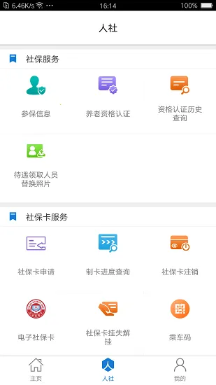 ��������(�籣����ƽ̨)