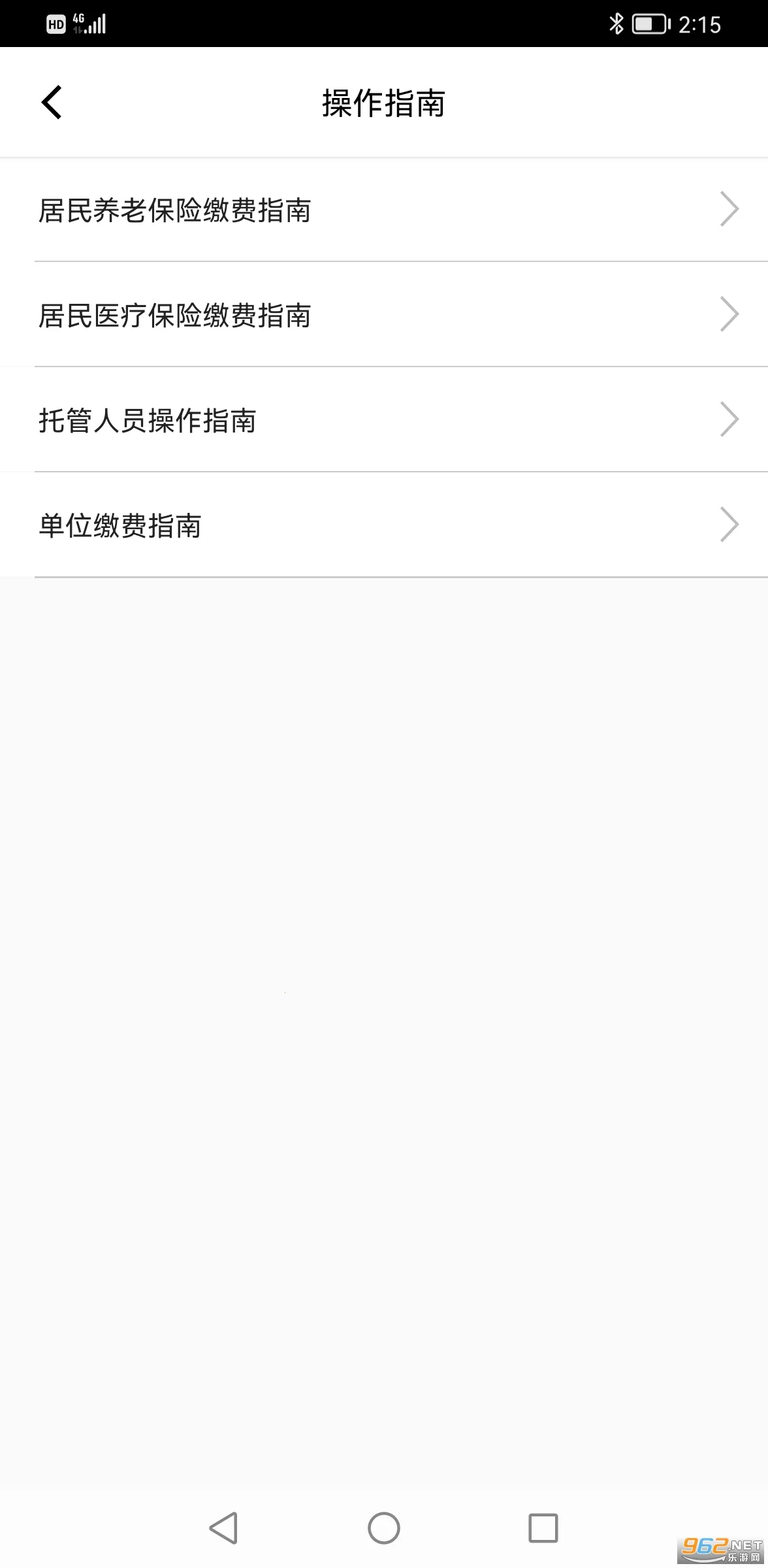 ��������(�籣����ƽ̨)v3.0.4.7 �ٷ���