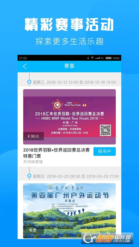 Ⱥ��ͨ(����Ԥ��ƽ̨)v5.9.7 ��Ѱ�