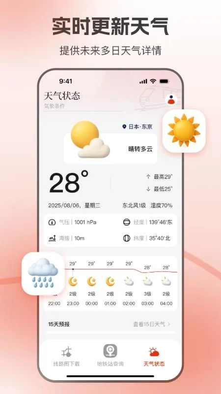��������(�������й���)v1.5.0 ��׿��