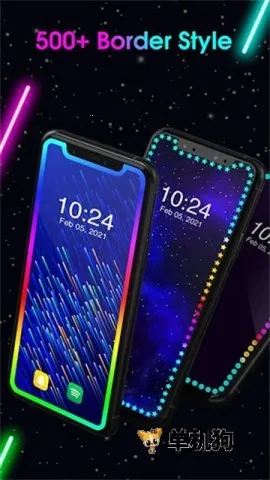 Edge Lightingv527 官方版