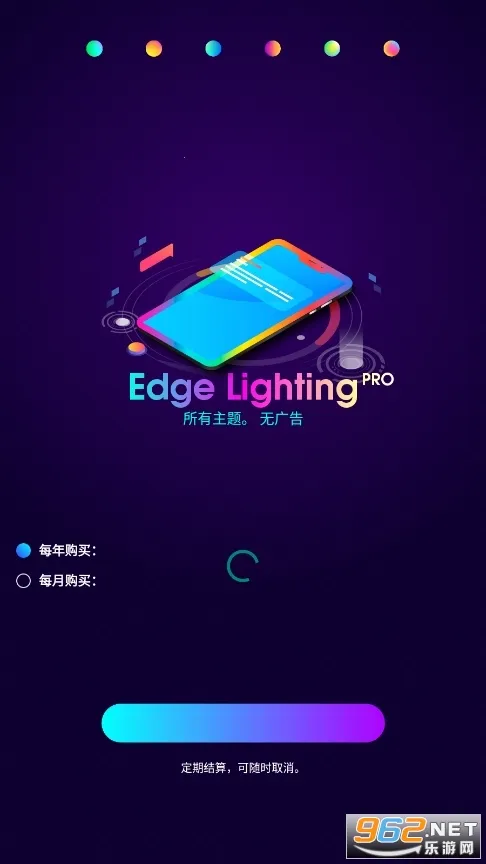 Edge Lightingv527 官方版