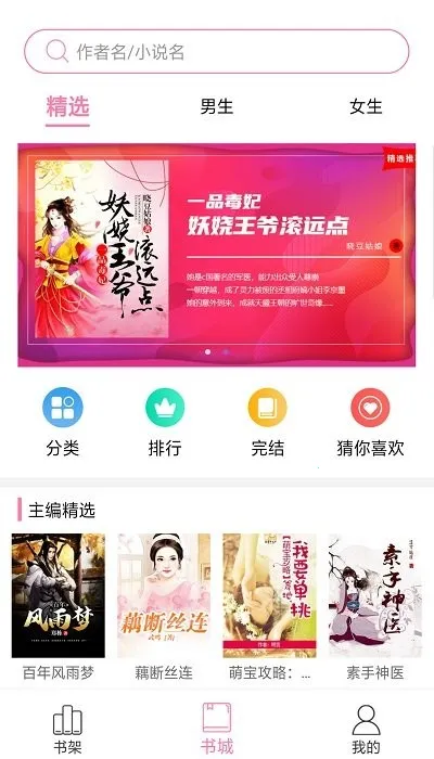 小小书屋2026官方最新版本v1.0 安卓版