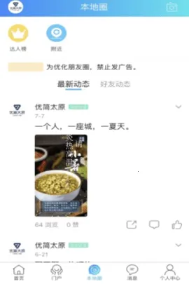 �ż�̫ԭv1.0.9 �ֻ���