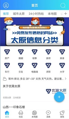 �ż�̫ԭv1.0.9 �ֻ���